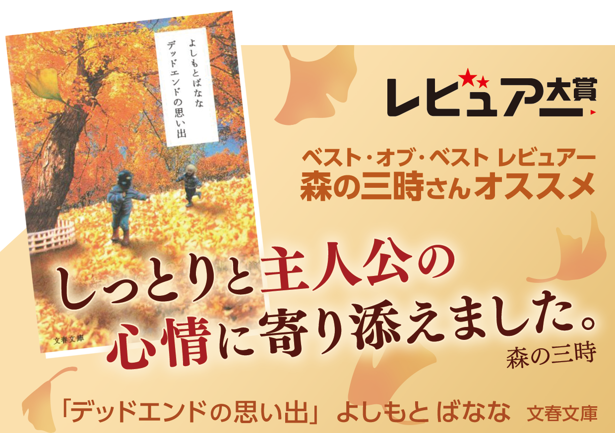 19年 第4回 ベスト オブ ベストレビュアー 受賞者が選ぶ 今読んでほしい おすすめの小説 読書メーター