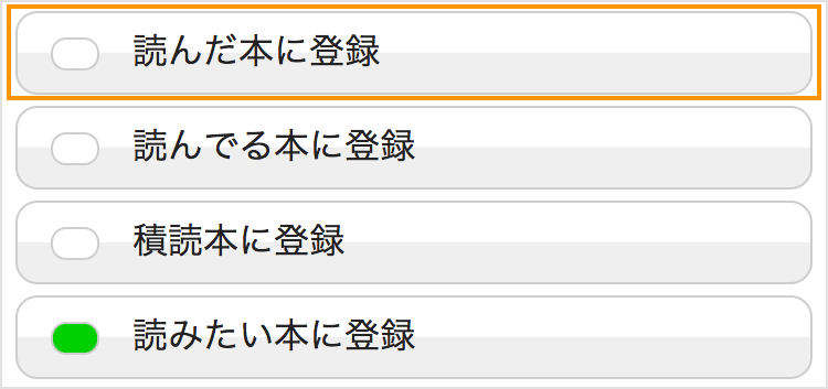 読書 メーター 安い 本 の 登録