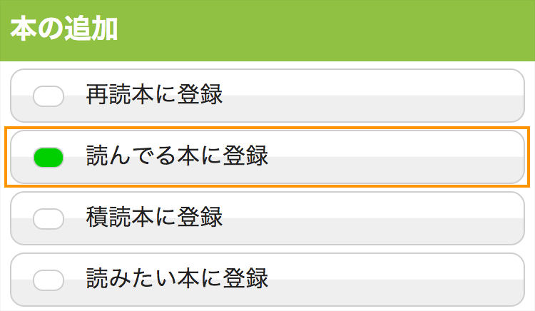 本の登録 読んだ本などに登録した本を削除する 読書メーター